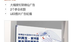 91再生塑料直播,揭秘塑料回收利用新趋势