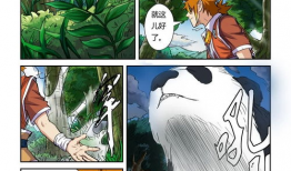 妖神记97漫画,神秘力量觉醒，命运之战一触即发